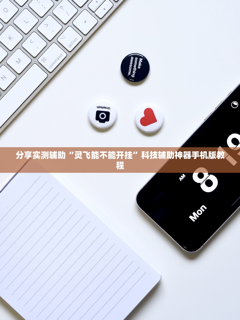 辅助神器“天天保定麻将外卦神器下载”2026透视开挂