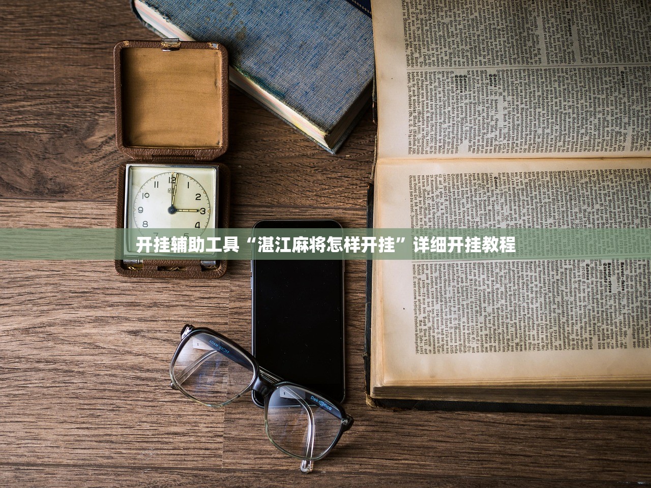 实测辅助“兴动互娱外挂真的有吗”(曝光透视必备猫腻)