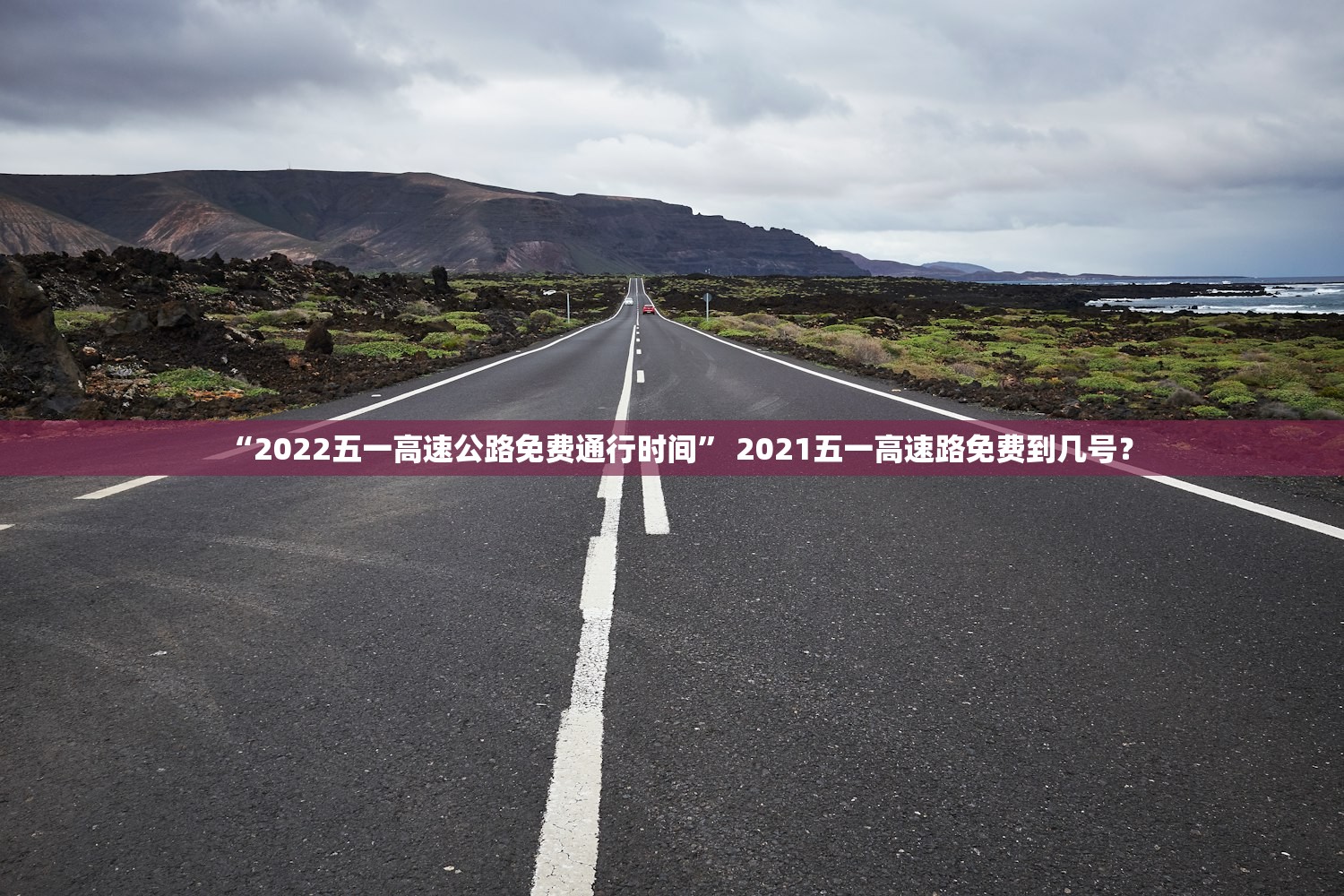 2021春节放假安排〃2021年春节放假官方通告