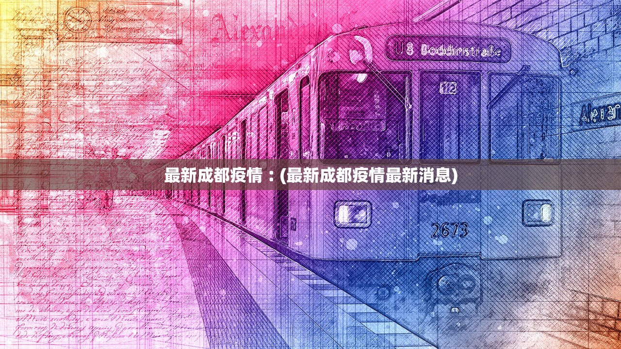 湖南郴州疫情,湖南郴州疫情最新情况 湖南郴州疫情,湖南郴州疫情最新情况