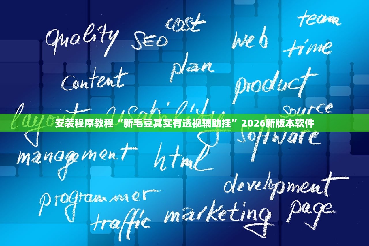 开挂辅助工具“微乐捉鸡麻将外卦神器下载安装免费”2026开挂教程步骤