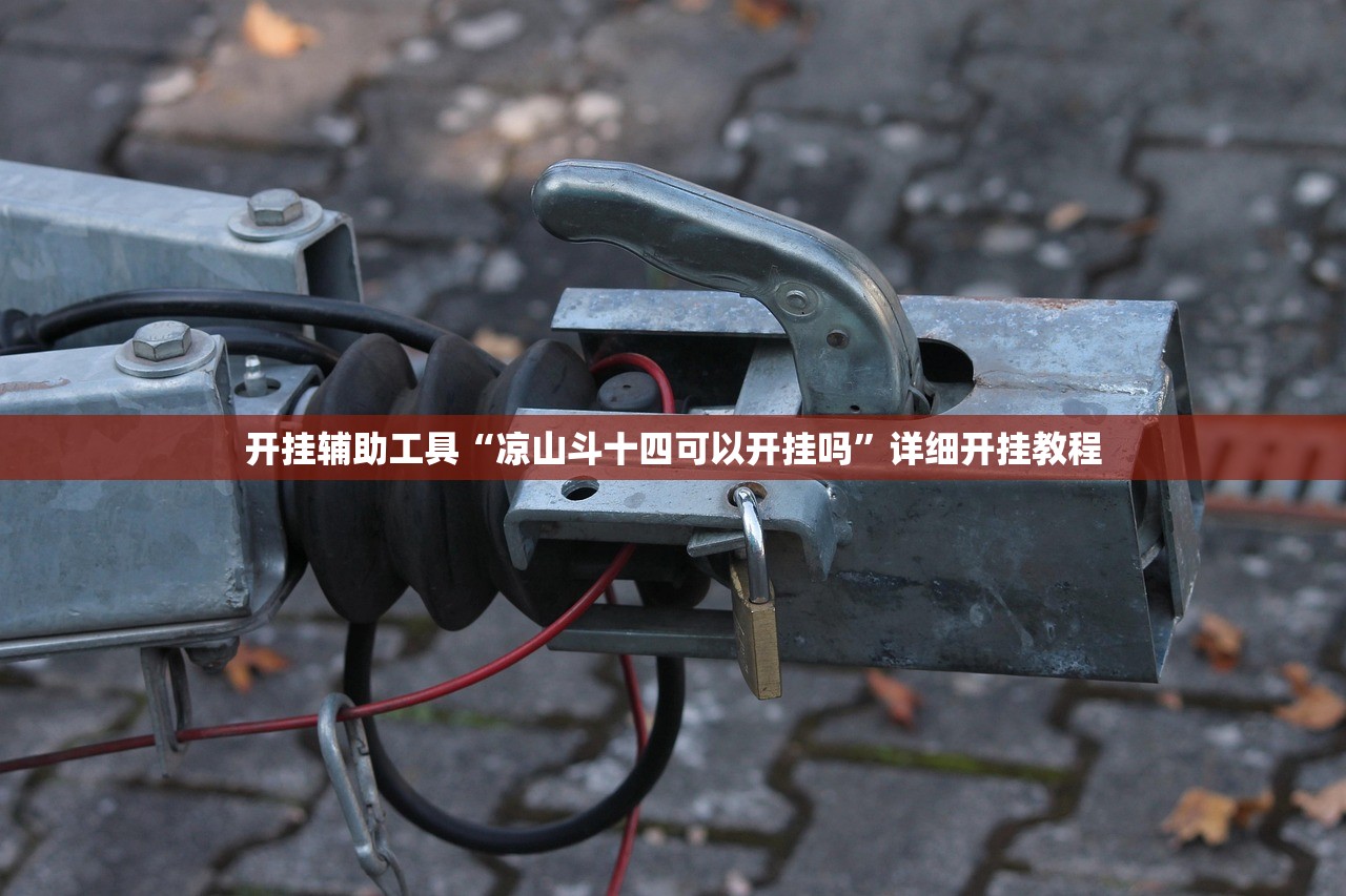 教程辅助“聚闲麻将开挂教程	”开挂(透视)辅助教程