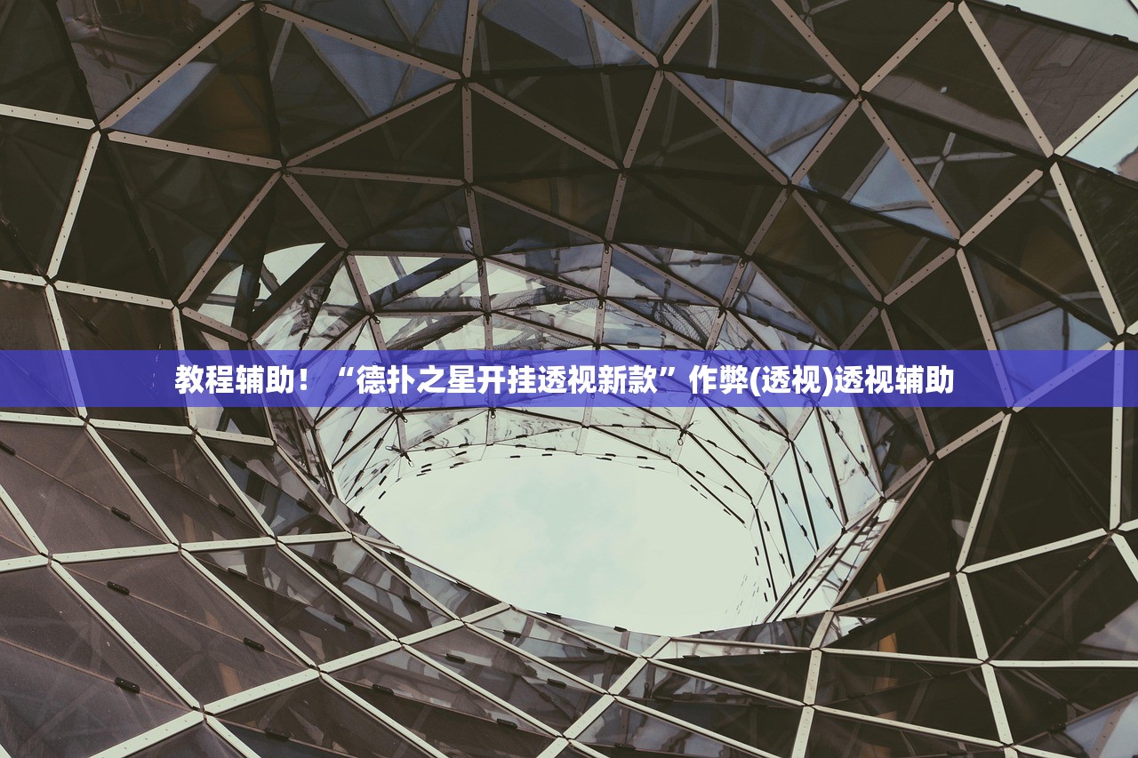 专家分析“雀神小程序辅助免费授权破解版	”开挂(透视)辅助教程