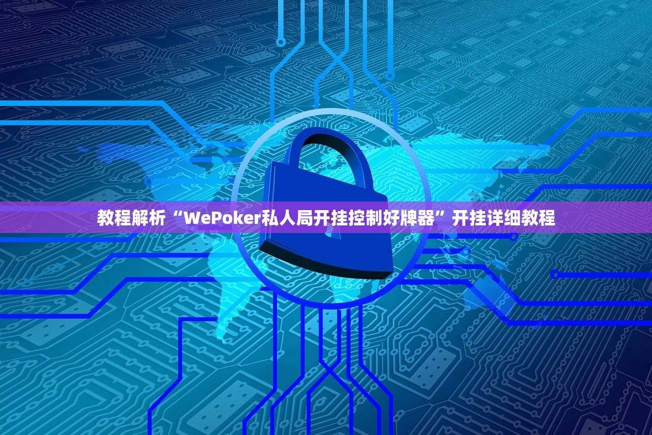 科普实测“微乐捉鸡麻将开挂教程步骤图”真实开挂技巧分享