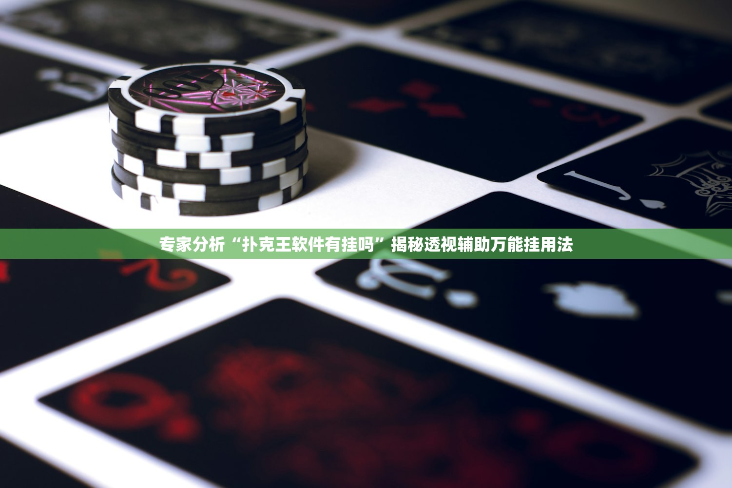必备科技“传送屋到底有挂吗	”2026开挂教程步骤