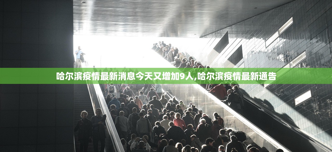 「福建新增本土确诊病例8例」〃福建新增本土病例20例 累计确诊438例