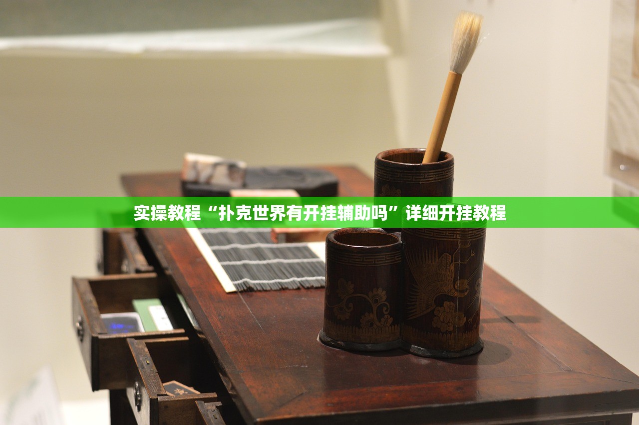 专家分析“微乐陕西三带其实有辅助器”(原来确实是有插件) 