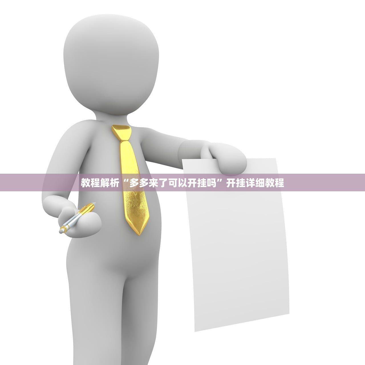 可用版本“上游大厅怎么装挂”(原来确实是有插件) 