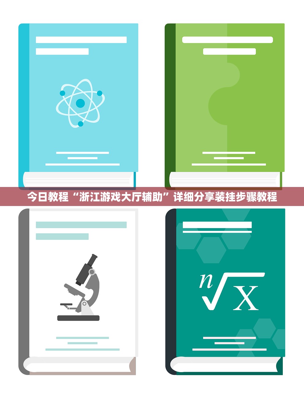 实操教程“皮皮云南麻将小程序必赢神器”揭秘透视辅助万能挂用法
