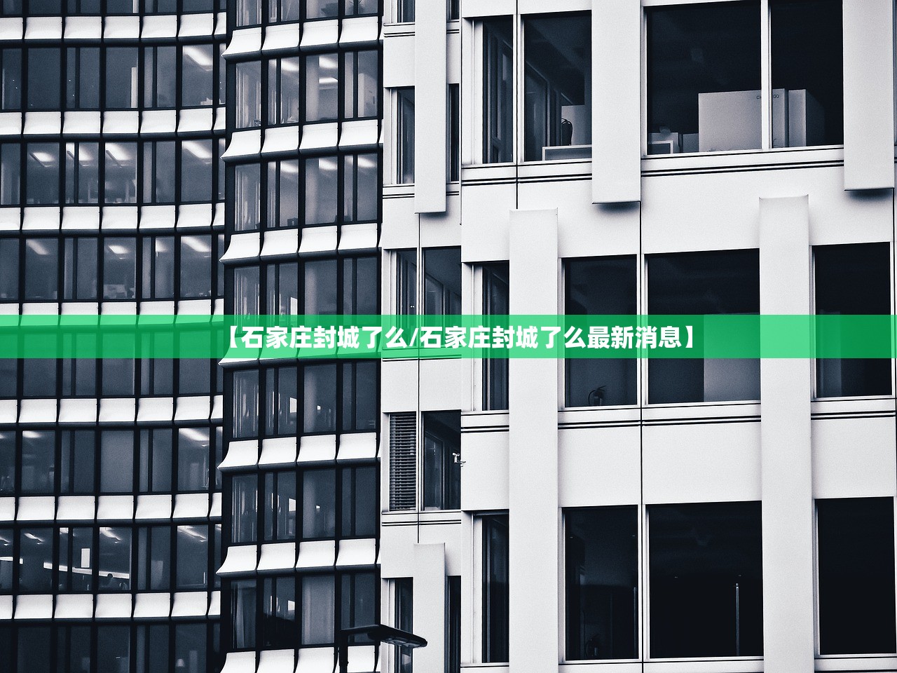 山东新增14例确诊病例-山东新增确诊病例15例