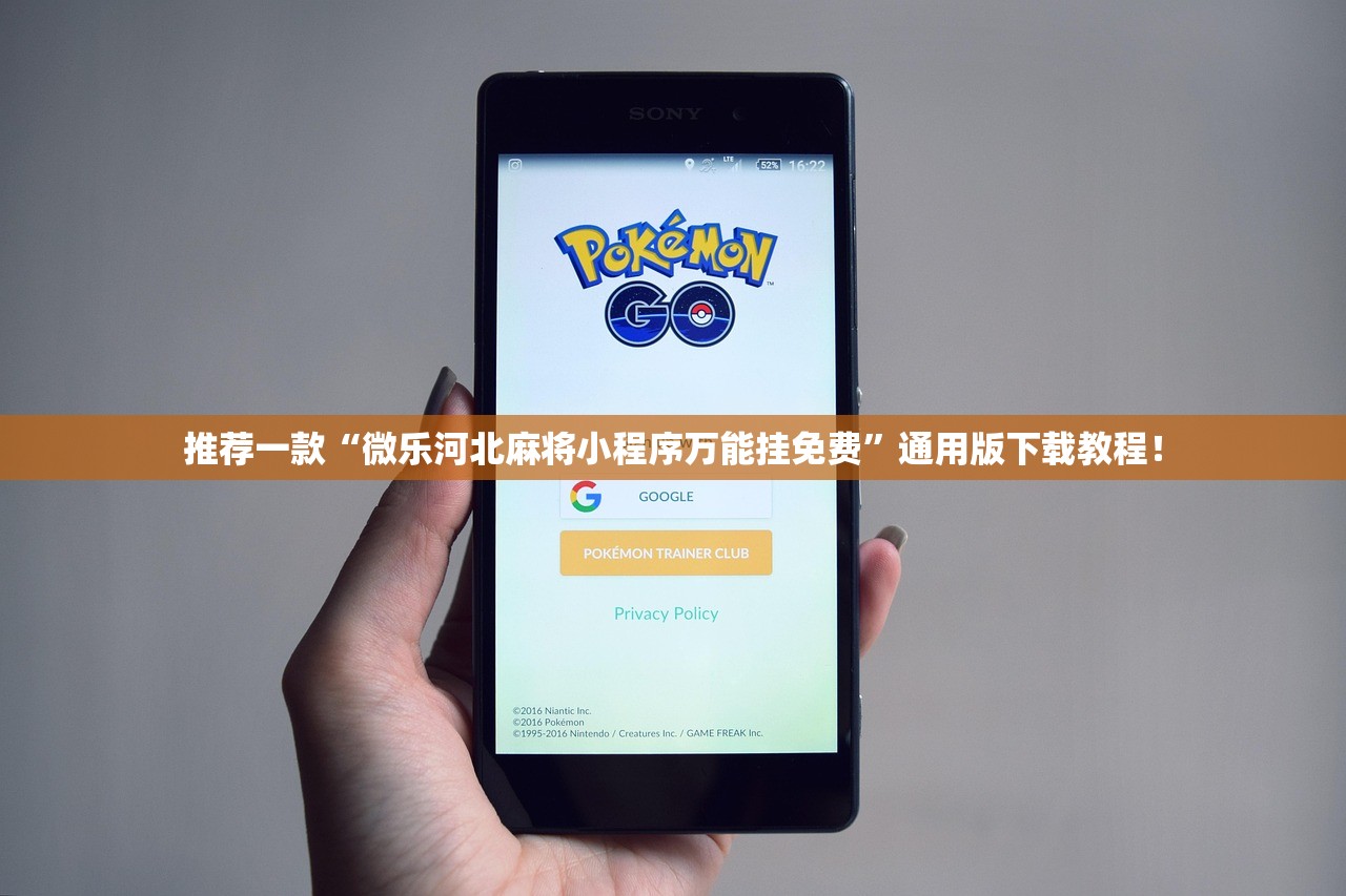 今日教程“微乐河南麻将万能开挂器	”通用版下载教程！