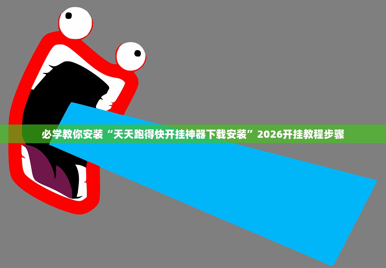 教程解析“手机山西扣点点赢的办法	”详细分享装挂步骤教程