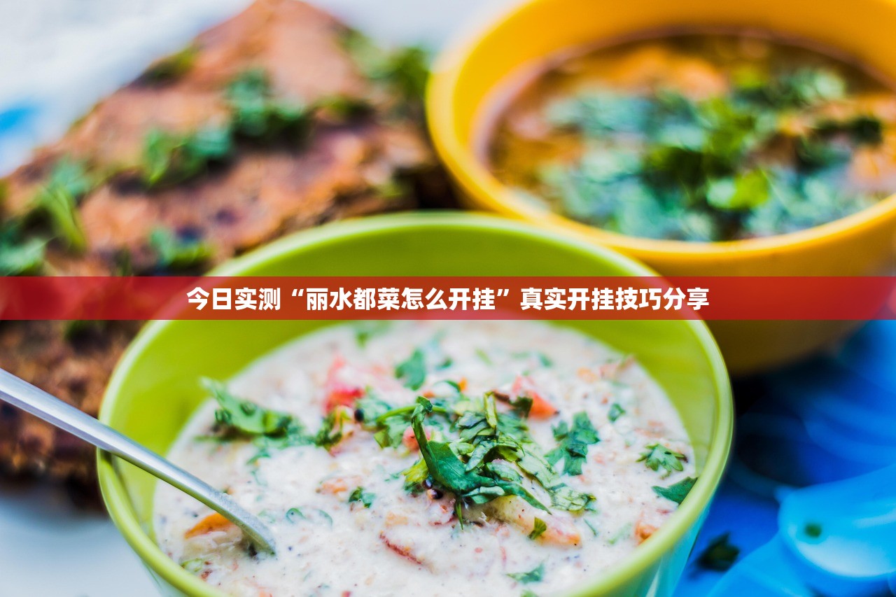 可用版本“湘云乐有透视挂吗”附开挂脚本详细教程-知乎