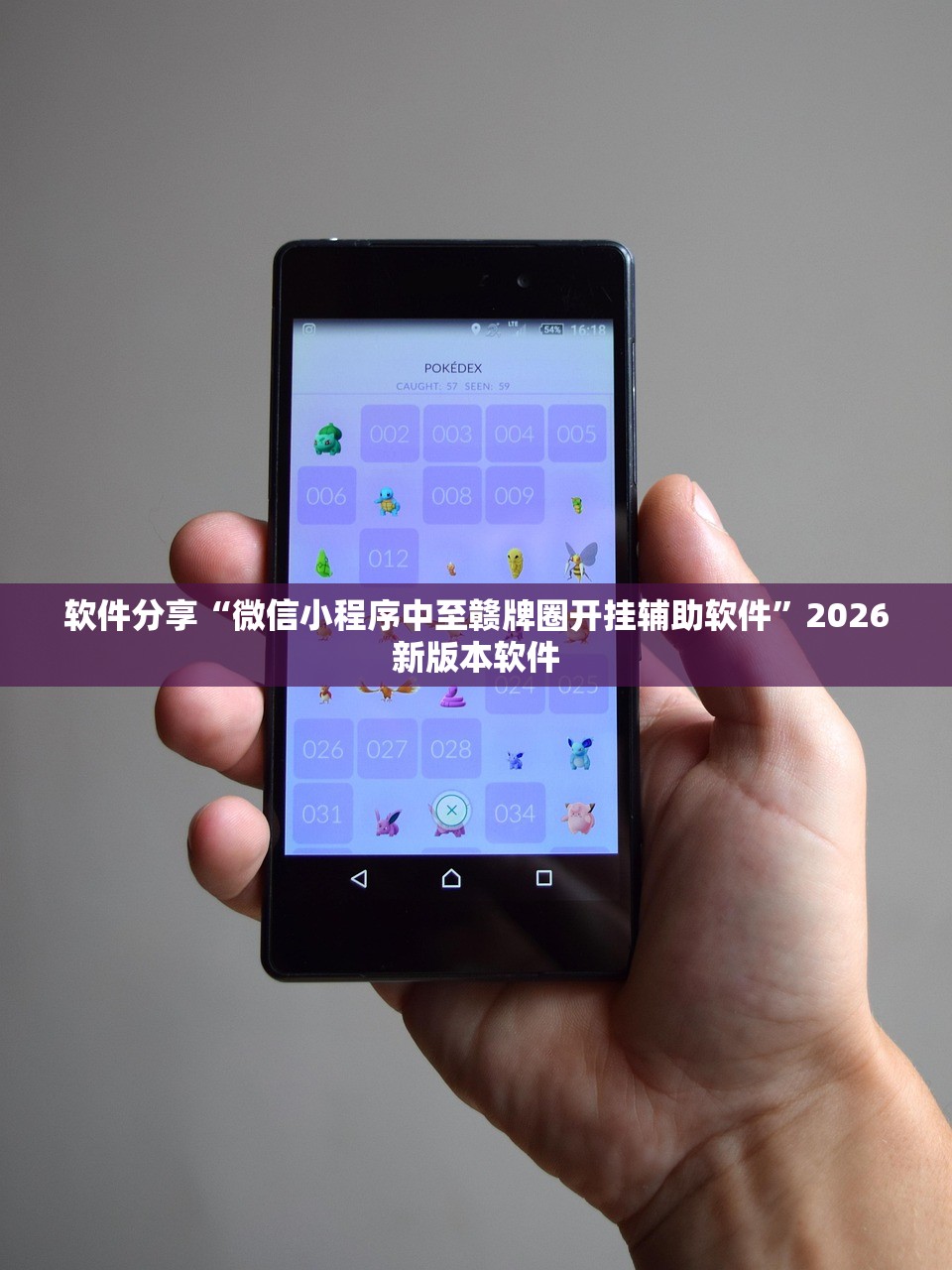 教程解析“边锋干瞪眼怎么开挂”开挂(透视)辅助教程