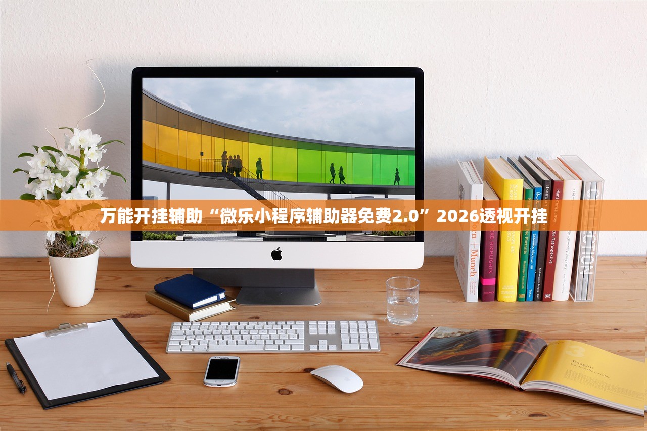 教程辅助！“先锋大厅辅助专用神器”(原来确实是有插件) 