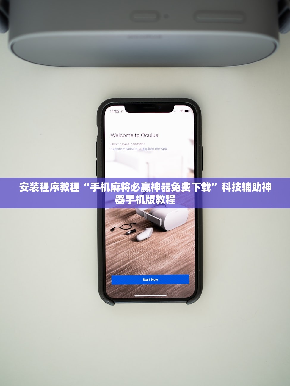 今日必看教程“哈灵麻将如何开挂”其实确实有挂