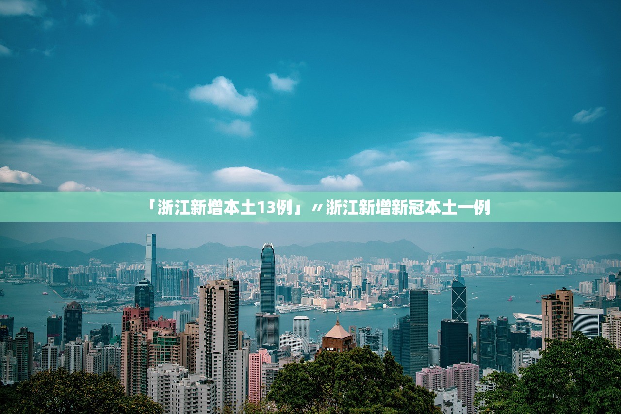 【北京昨日新增确诊11例/北京昨日新增确诊病例轨迹】