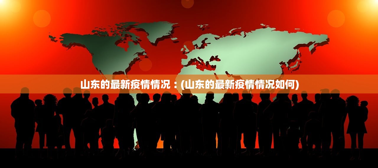 京出现一例重型病例〃北京出现一例疑似