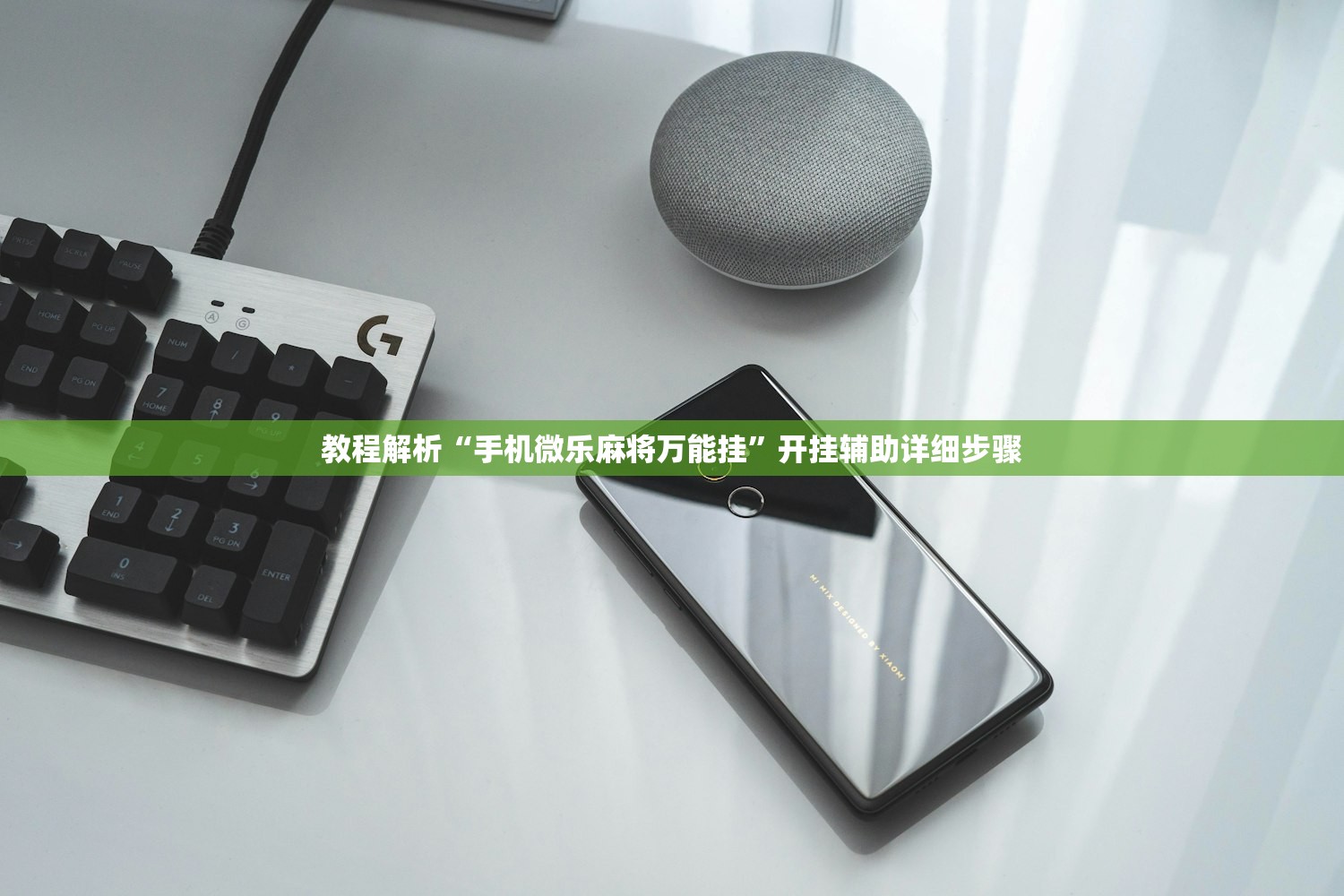 今日教程“微乐卡五星小程序辅助器免费”开挂(透视)辅助教程