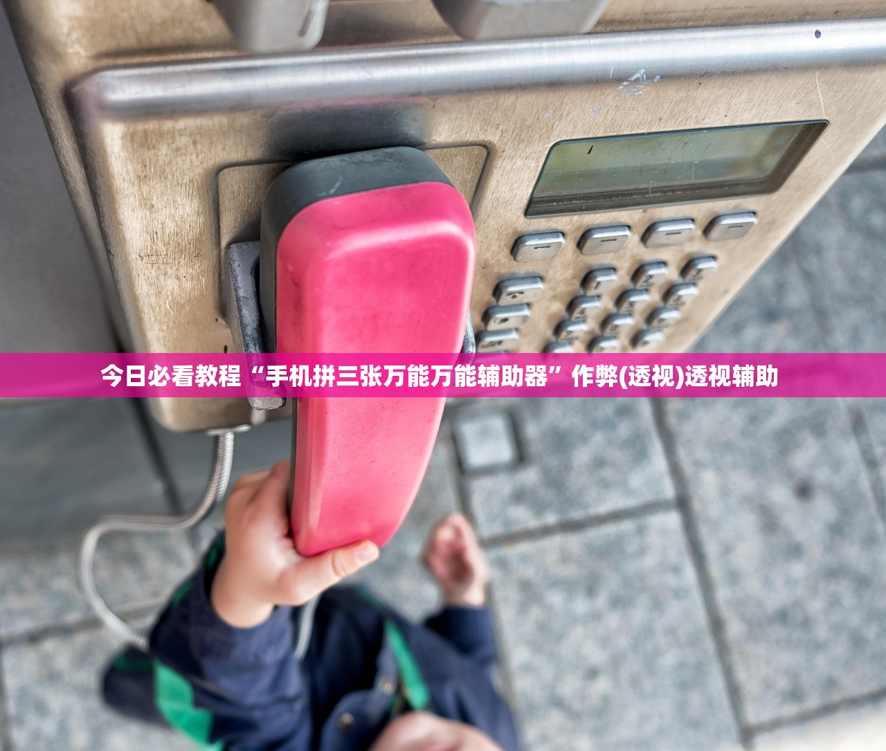 实操教程“新星游金花有办法一直赢吗”附开挂脚本详细教程-知乎
