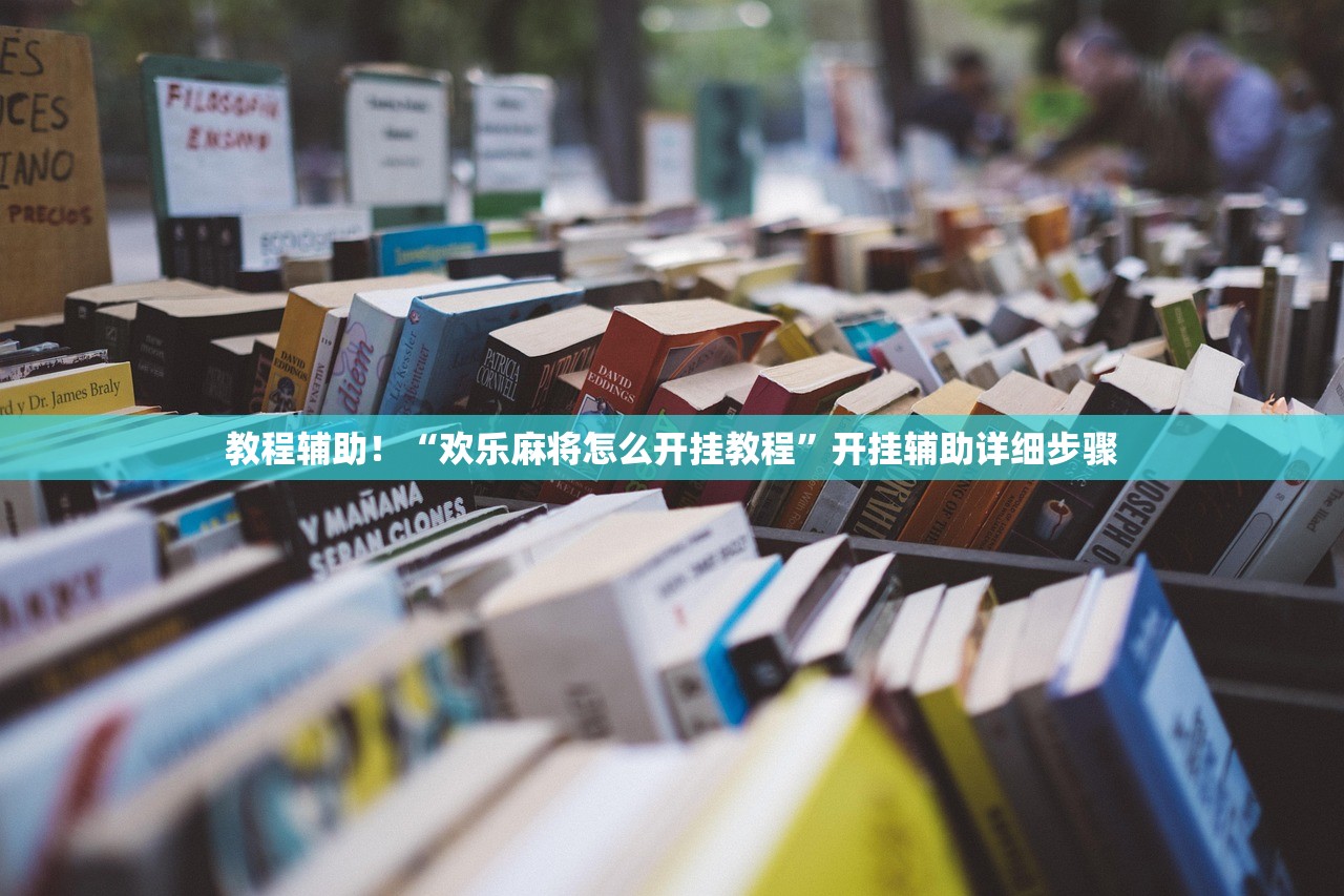 帮你解答“微乐跑得快万能开挂器免费”开挂(透视)辅助教程