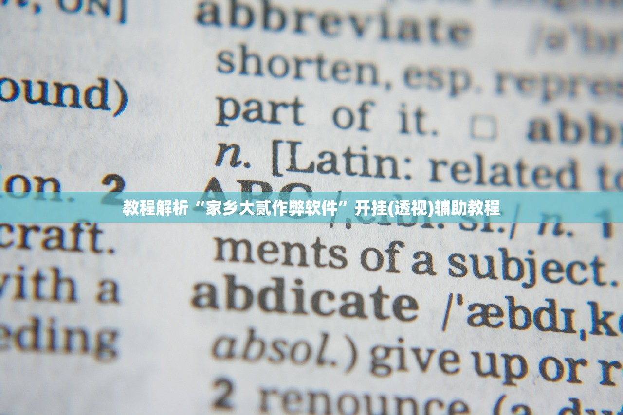 教程开挂辅助“WePoker透视插件挂”开挂(透视)辅助教程