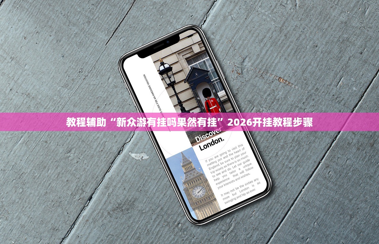 帮你解答“微乐跑得快万能开挂器免费”开挂(透视)辅助教程