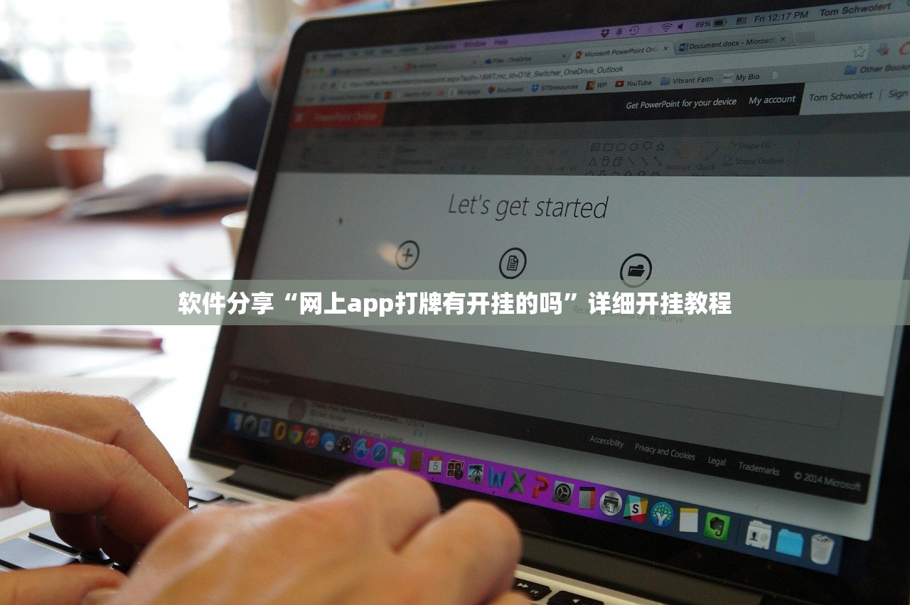 辅助神器“水仙大厅开挂方法	”2026新版本软件