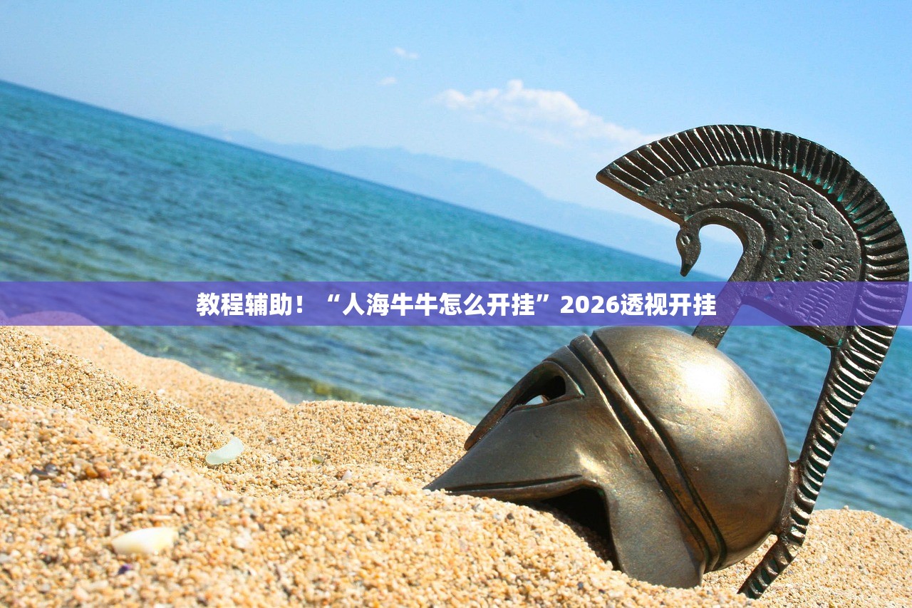 可用版本“荊州晃晃麻将究竟有挂吗”科技辅助神器手机版教程