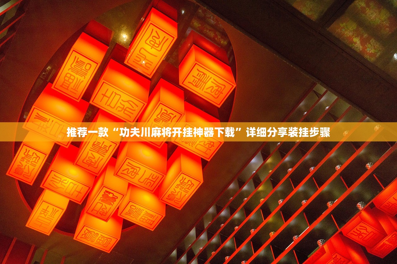 玩家必读“新518互娱开挂方法”2026透视开挂
