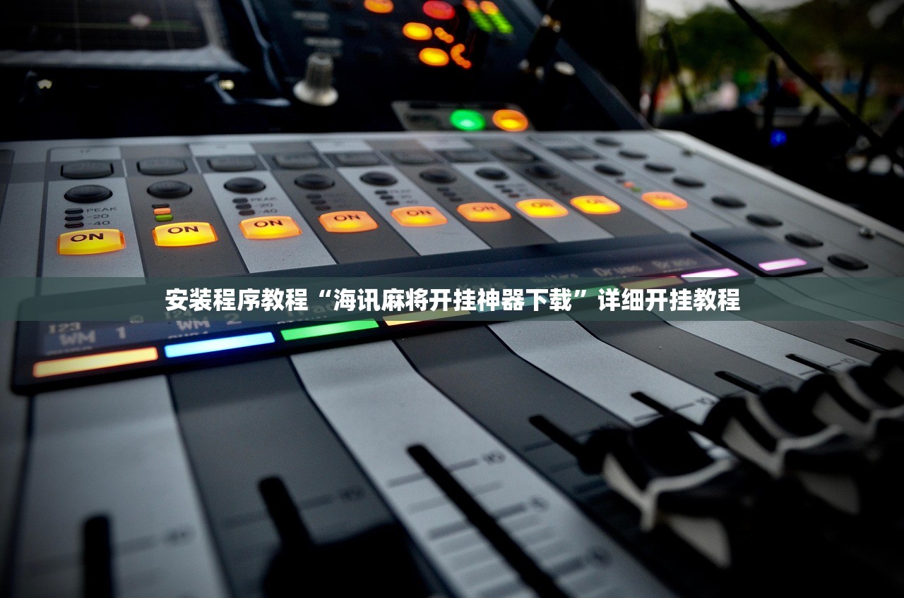 科普实测“新神兽拼三张有没有挂	”开挂辅助详细步骤
