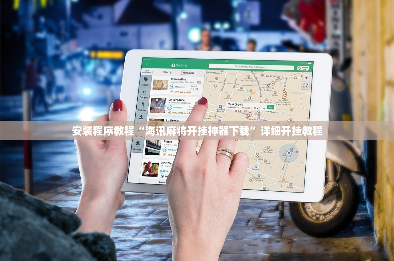 专家分析“微乐海南麻将开挂免费下载安装”(曝光透视必备猫腻)
