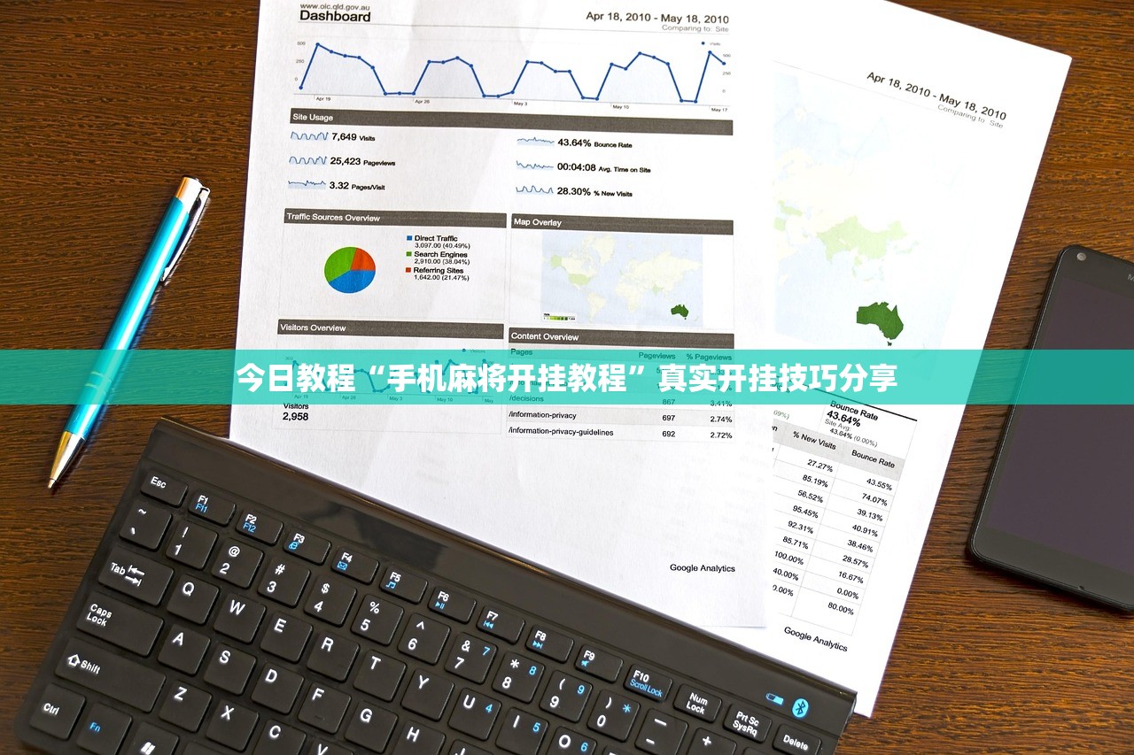 今日教程“手机麻将开挂教程	”真实开挂技巧分享
