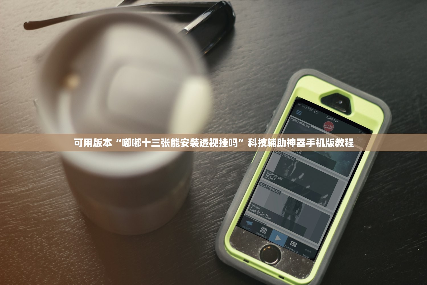可用版本“嘟嘟十三张能安装透视挂吗”科技辅助神器手机版教程