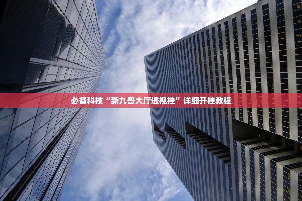实测辅助“Wepoker辅助器安全吗”其实确实有挂