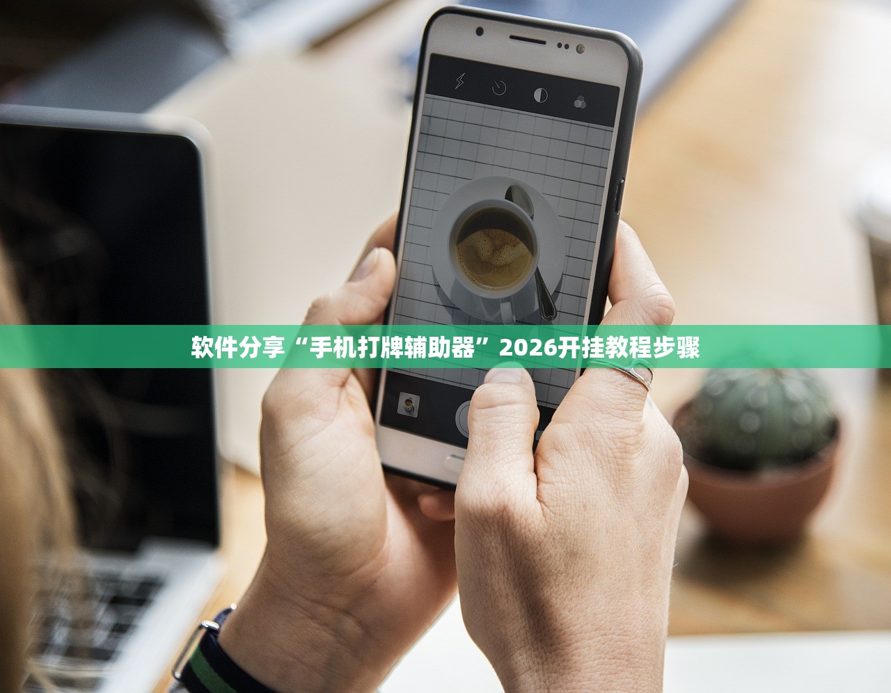 必备科技“多乐跑胡子小程序有挂吗	”2026开挂教程步骤