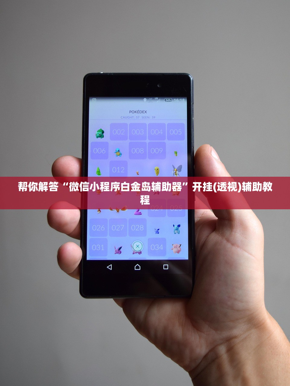 辅助神器“赫麒众游到底有挂吗	”2026透视开挂