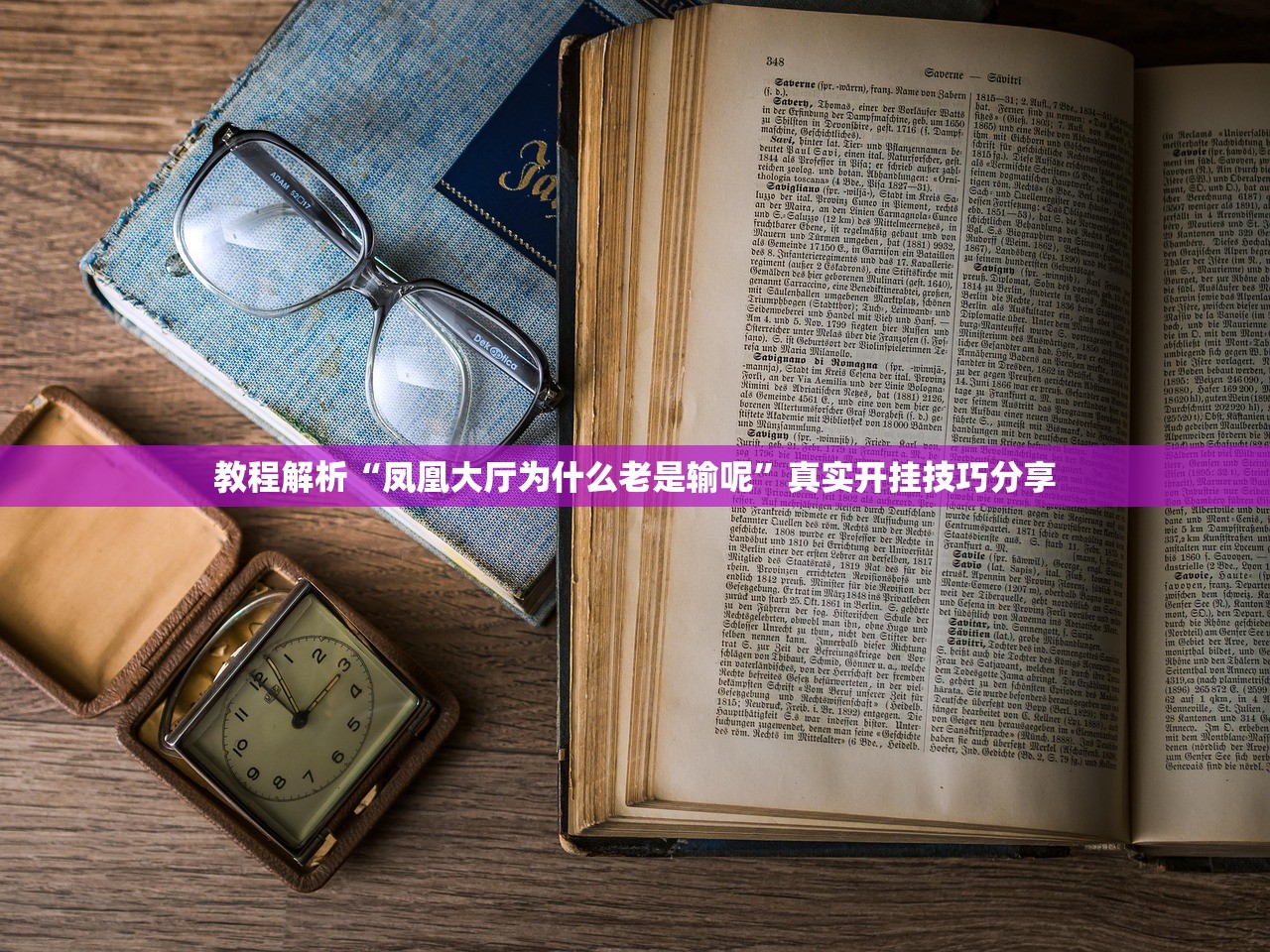分享实测辅助“微乐河北麻将万能开挂器”2026新版本软件