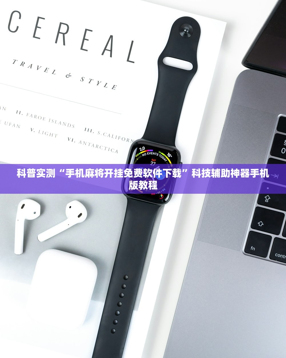教程解析“新龙鳞大厅必赢透视神器”开挂(透视)辅助教程