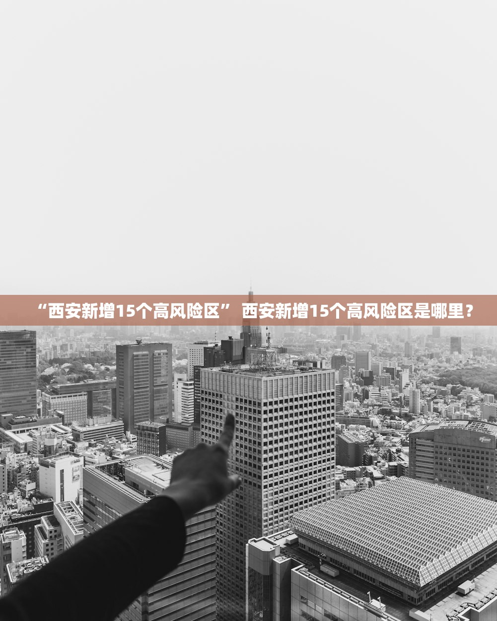 “江西疫情最新情况” 江西疫情最新情况最新消息？