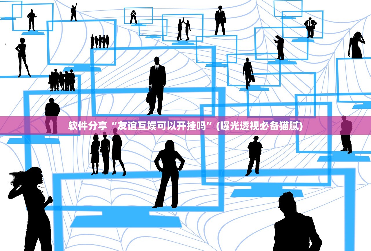 万能开挂辅助“小南长牌开挂神器+透视挂”开挂详细教程