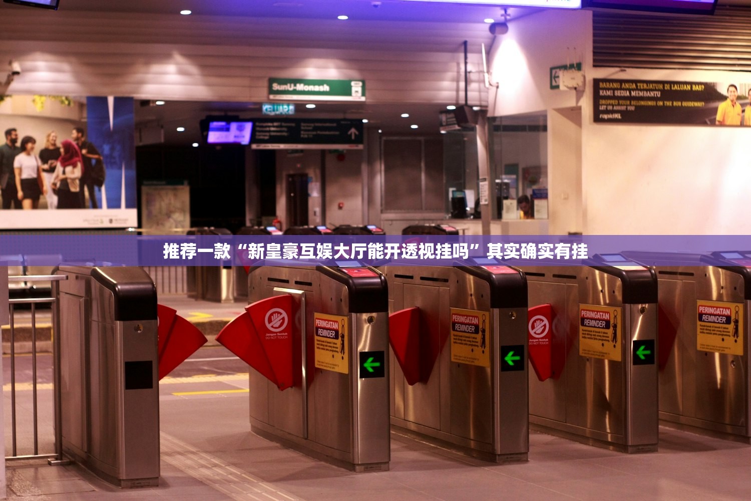 推荐一款“新皇豪互娱大厅能开透视挂吗”其实确实有挂