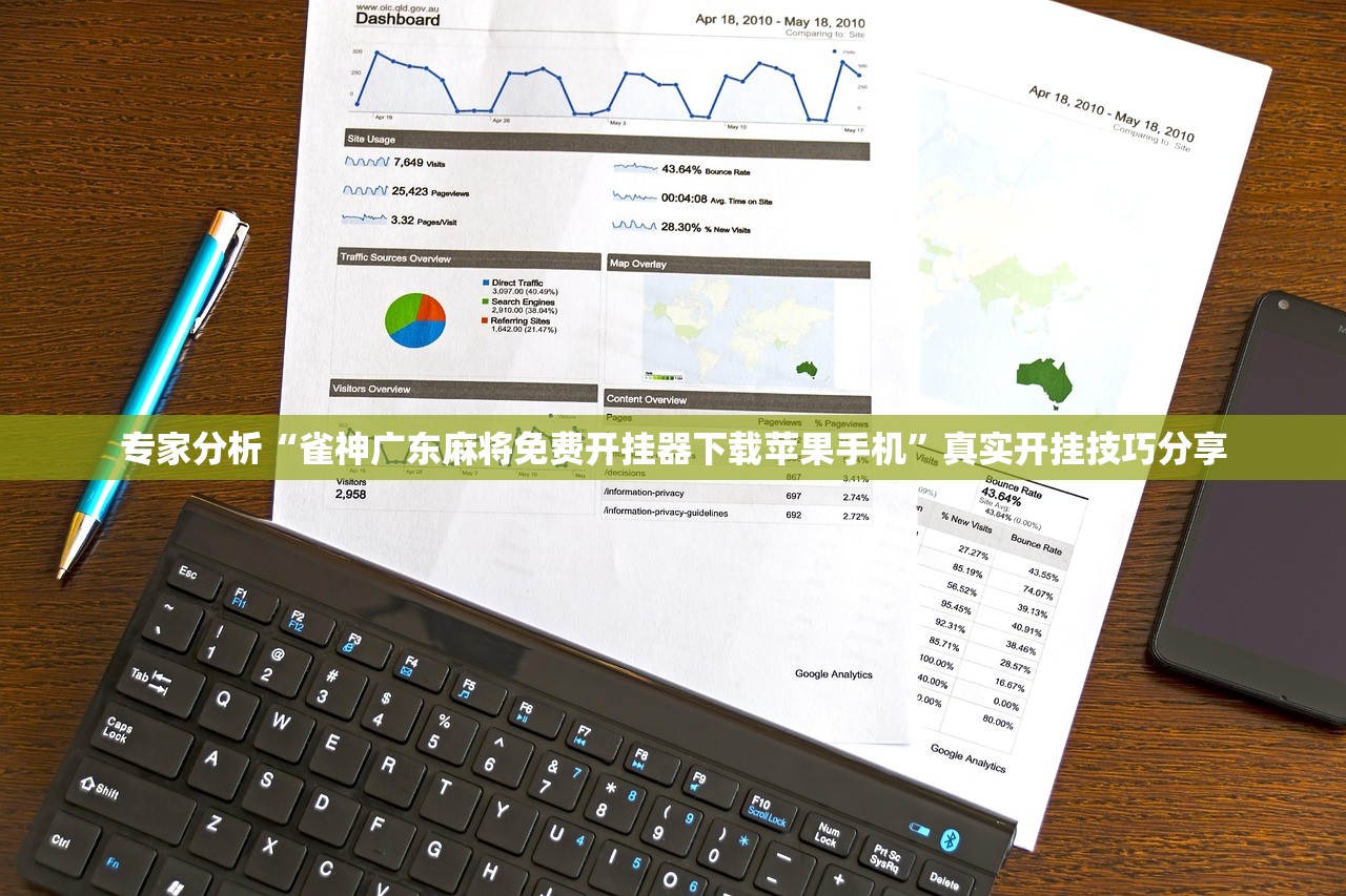 专家分析“雀神广东麻将免费开挂器下载苹果手机”真实开挂技巧分享