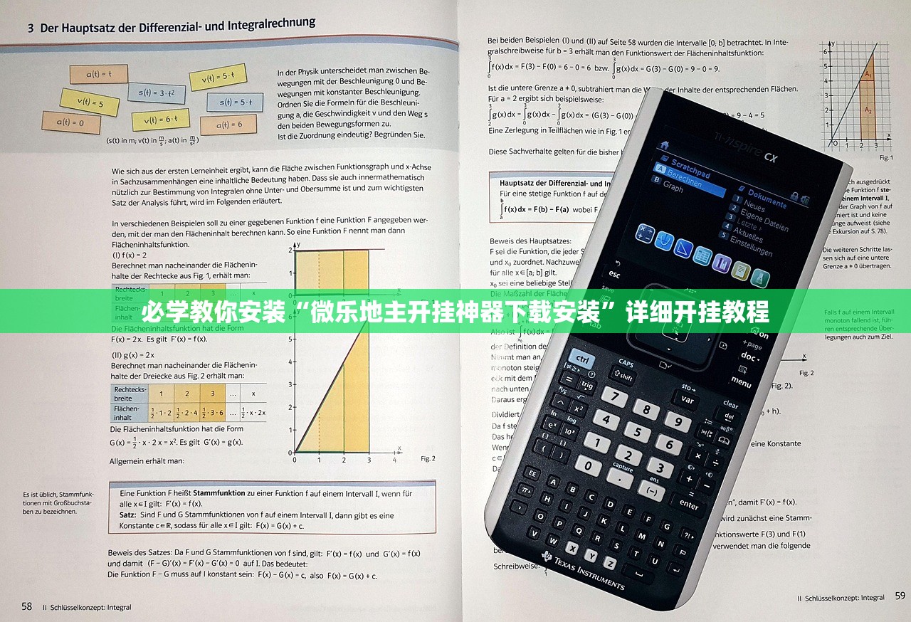 必学教你安装“微乐地主开挂神器下载安装”详细开挂教程