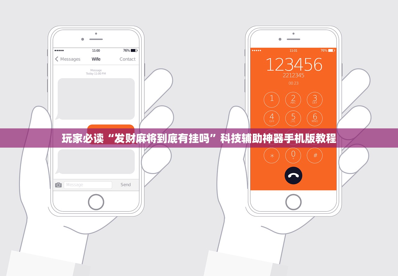 玩家必读“发财麻将到底有挂吗”科技辅助神器手机版教程