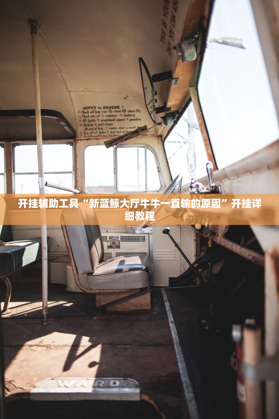开挂辅助工具“新蓝鲸大厅牛牛一直输的原因”开挂详细教程