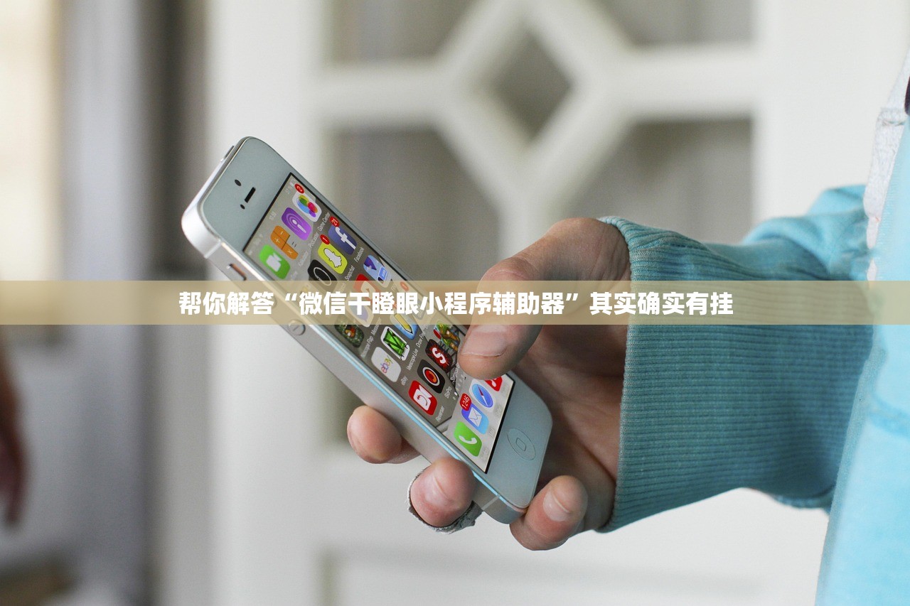 推荐一款“德州局wepoker透视挂”其实确实有挂
