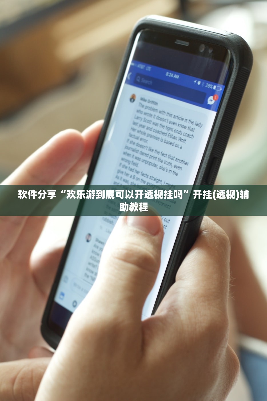 实测辅助“微乐捉鸡麻将小程序必赢神器免费安装	”2026透视开挂