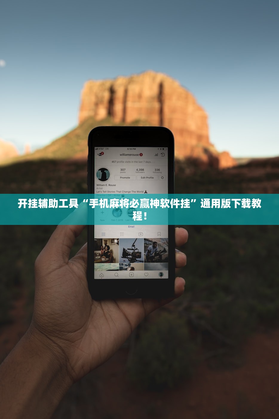 开挂辅助工具“手机麻将必赢神软件挂	”通用版下载教程！