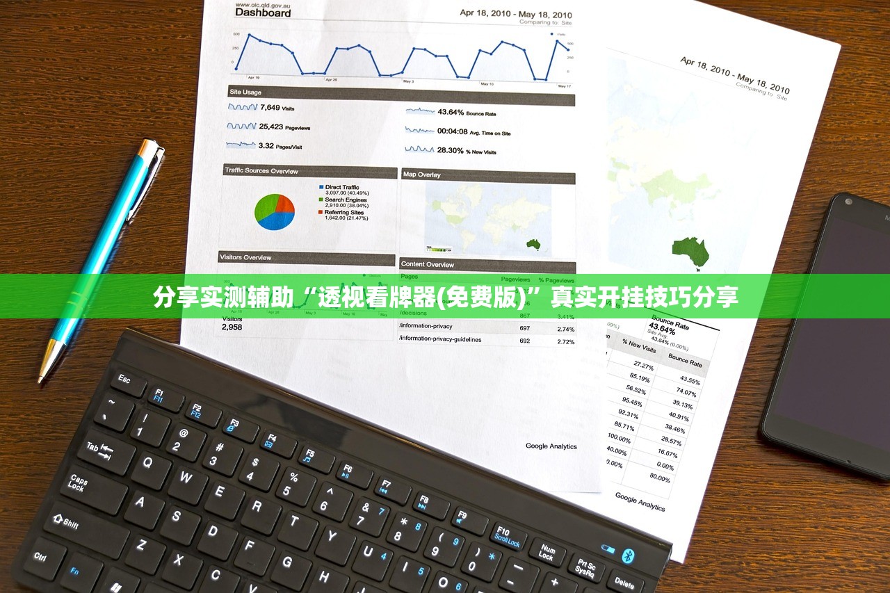 分享实测辅助“透视看牌器(免费版)”真实开挂技巧分享